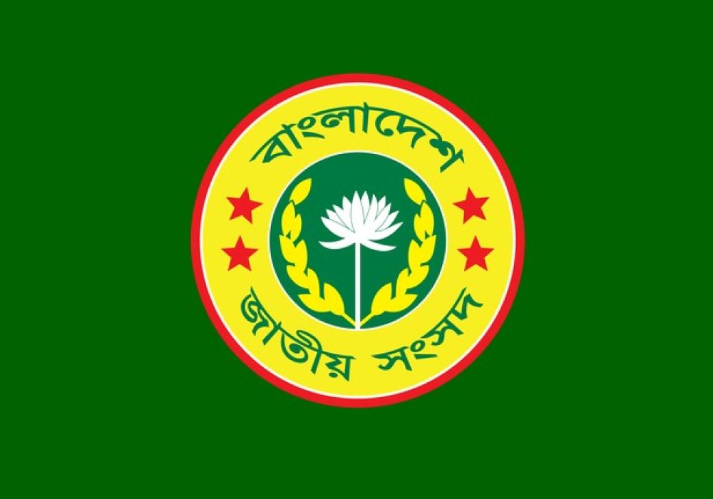 জাতীয় সংসদ এর লোগো
